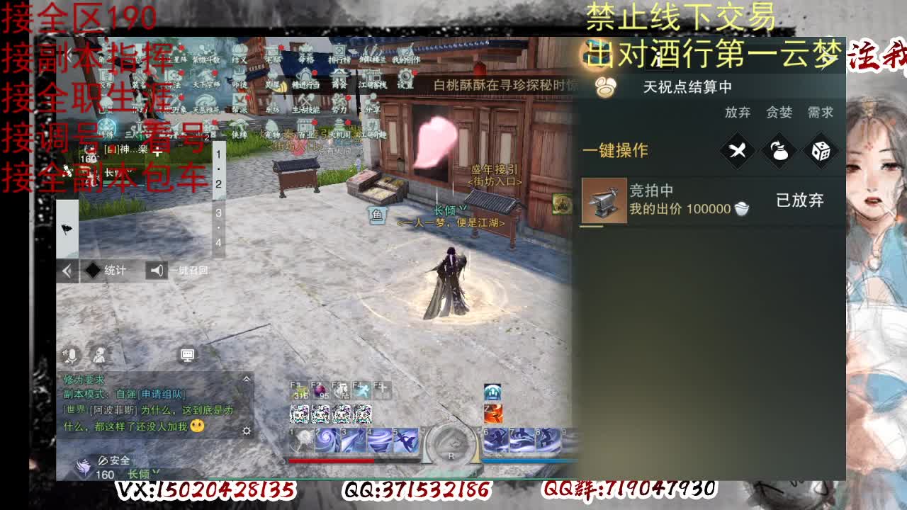 看号，出对酒行第一云梦 第6段
