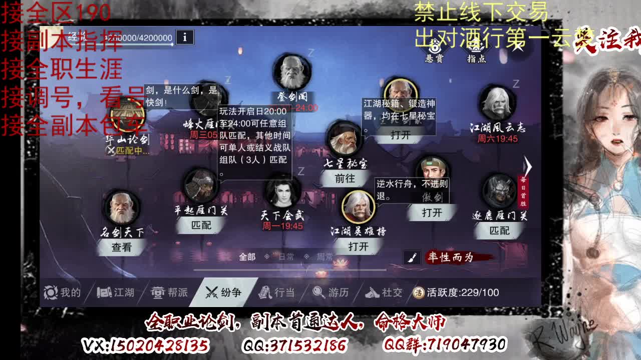 看号，出对酒行第一云梦 第7段