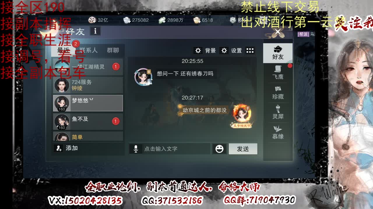 看号，出对酒行第一云梦 第10段