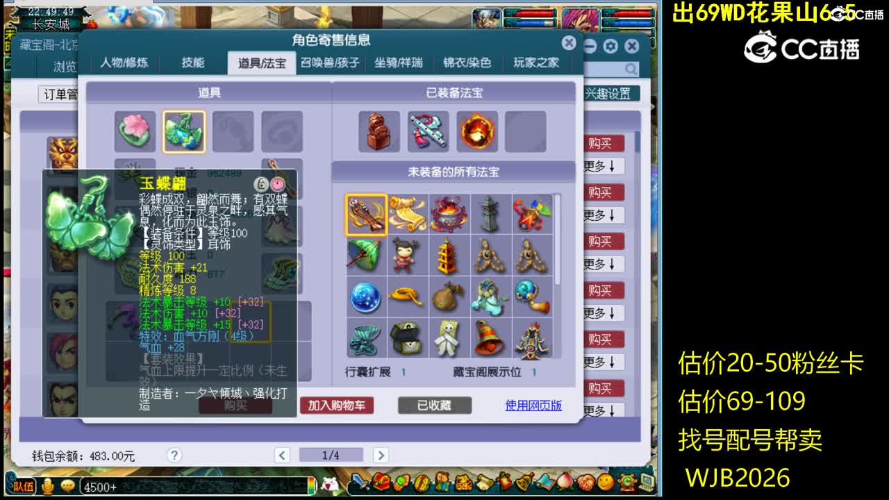 【主播点评】魔王寨