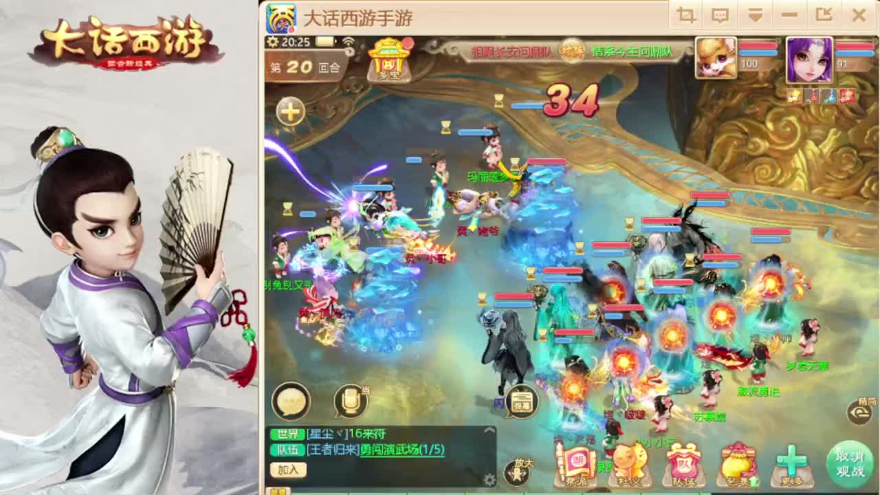 时间服招联赛队友 第3段