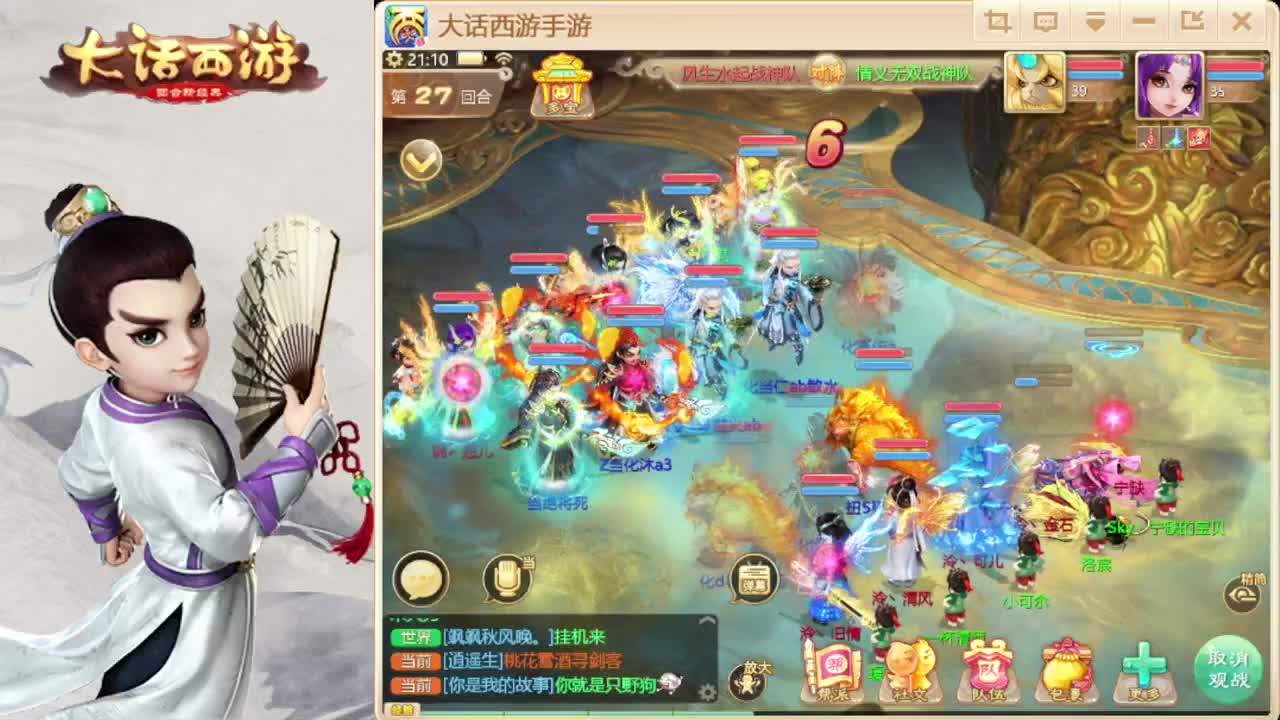 时间服招联赛队友 第4段