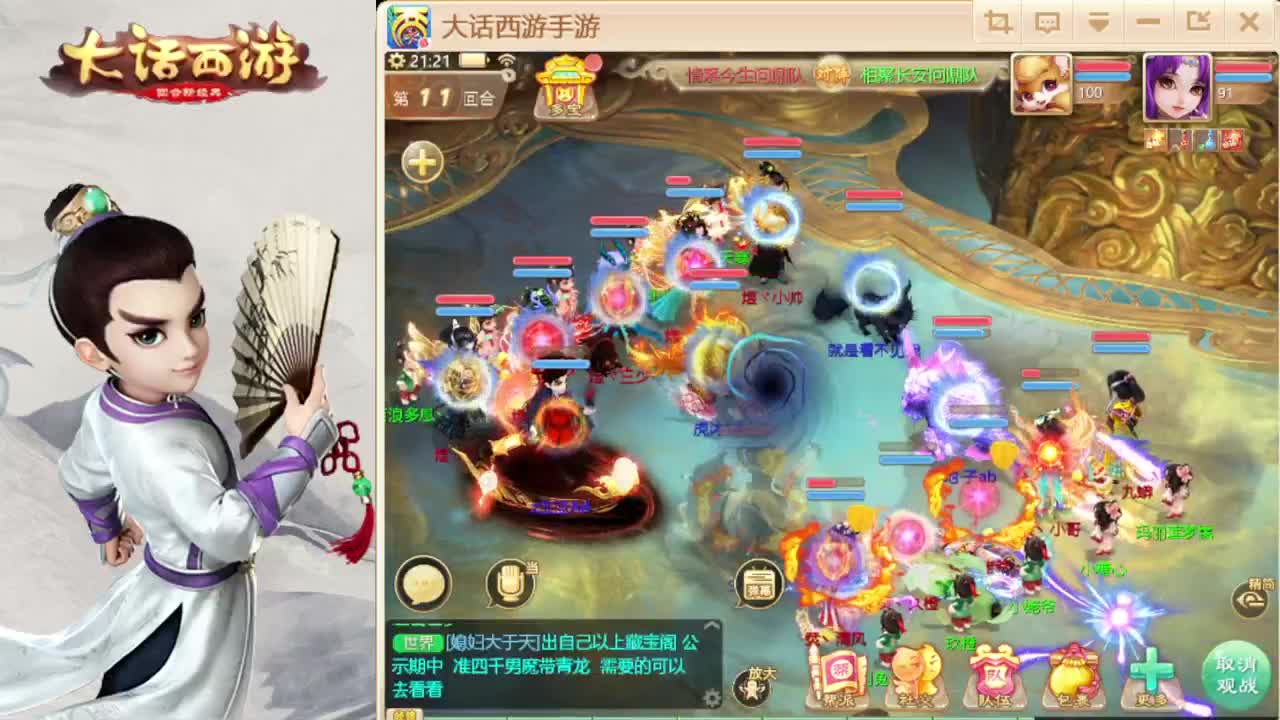 时间服招联赛队友 第5段