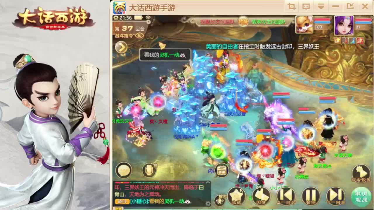 时间服招联赛队友 第6段