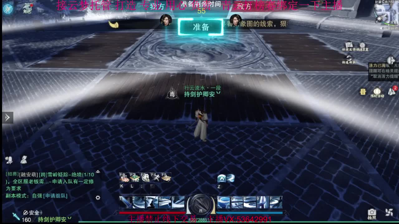 粉丝少 好下手 第2段