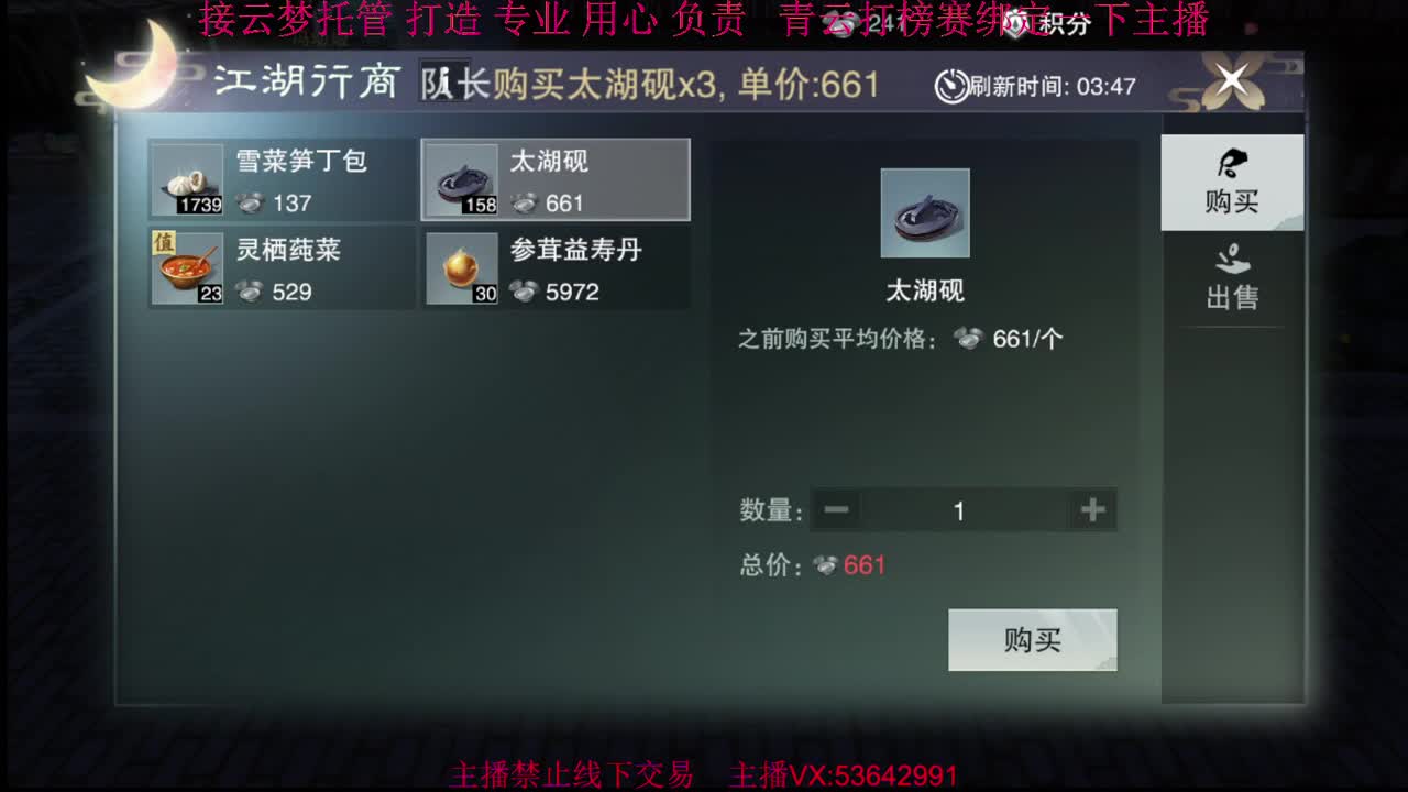 粉丝少 好下手 第3段
