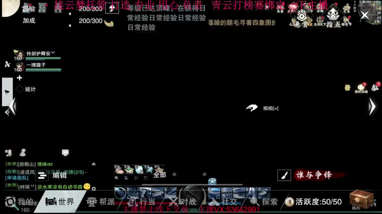 粉丝少 好下手 第5段
