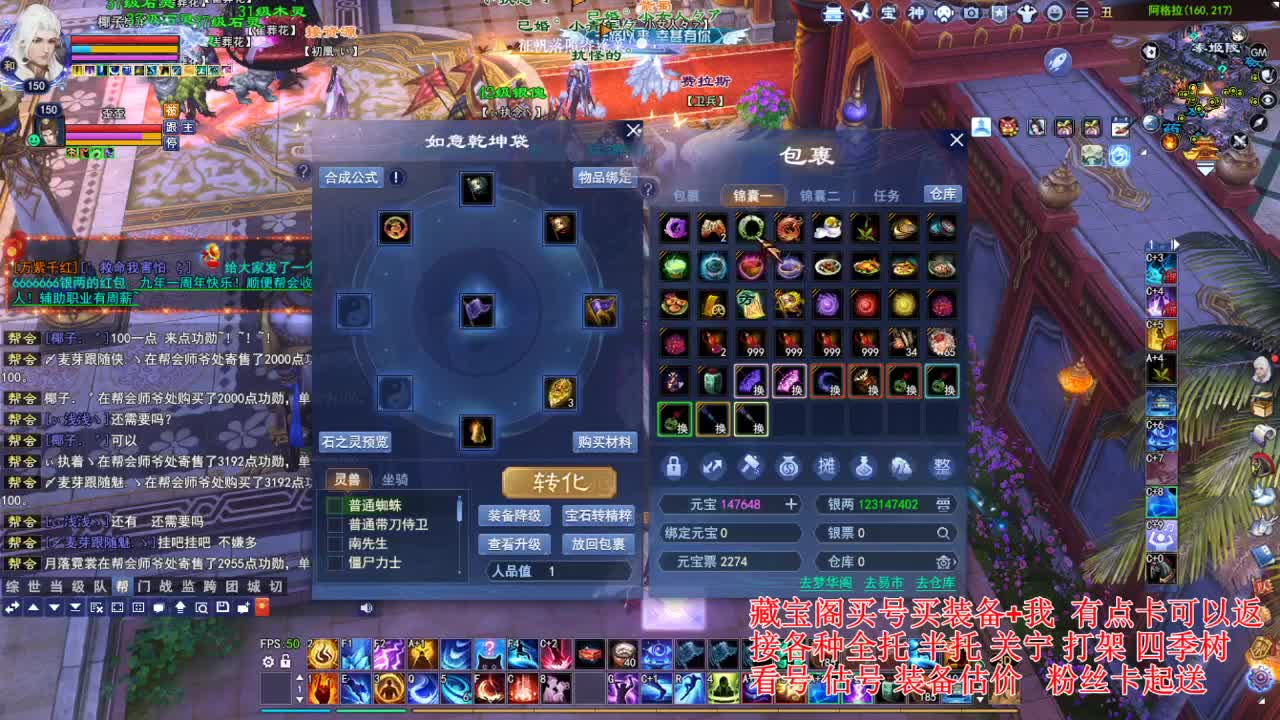 专业看号估号! 接各种资源！ 第2段