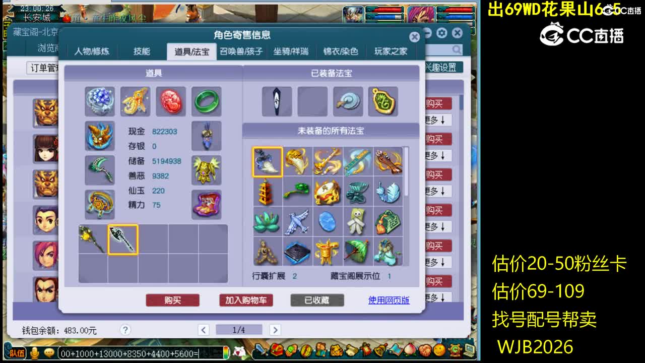 【主播点评】狮驼岭