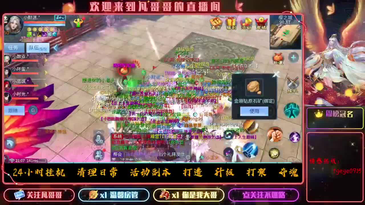 时时刻刻都在战斗状态 第1段