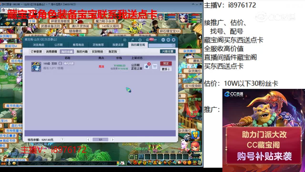 【主播点评】泪妖