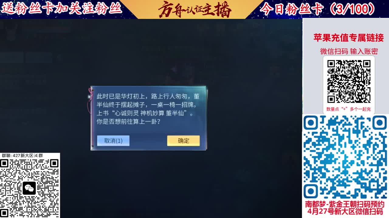 4月底新大区扫码加群！ 第3段