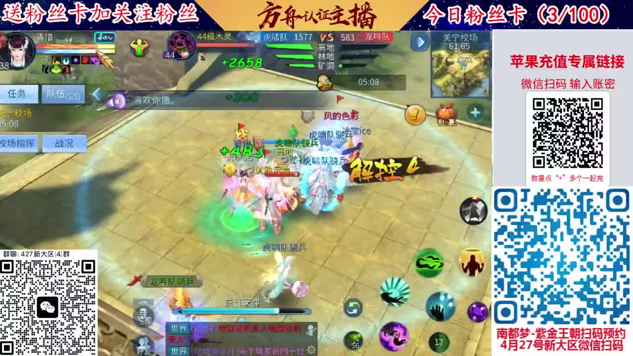4月底新大区扫码加群！ 第4段
