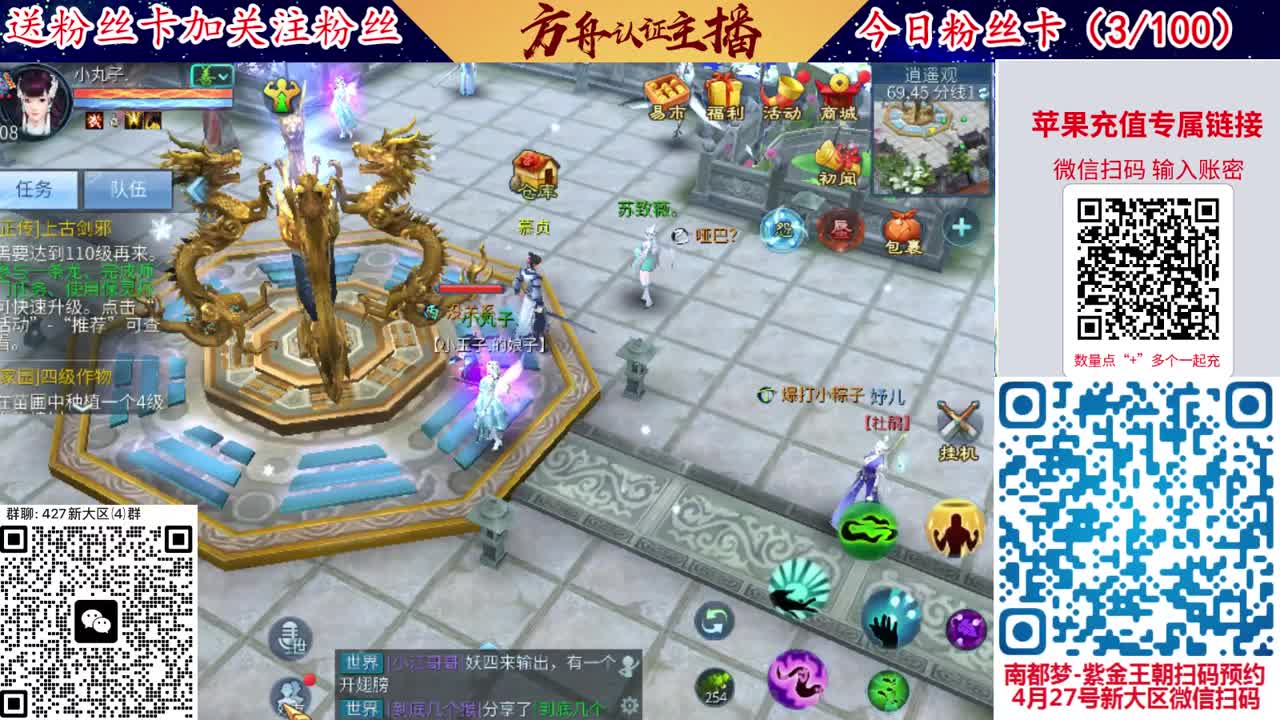 4月底新大区扫码加群！ 第7段