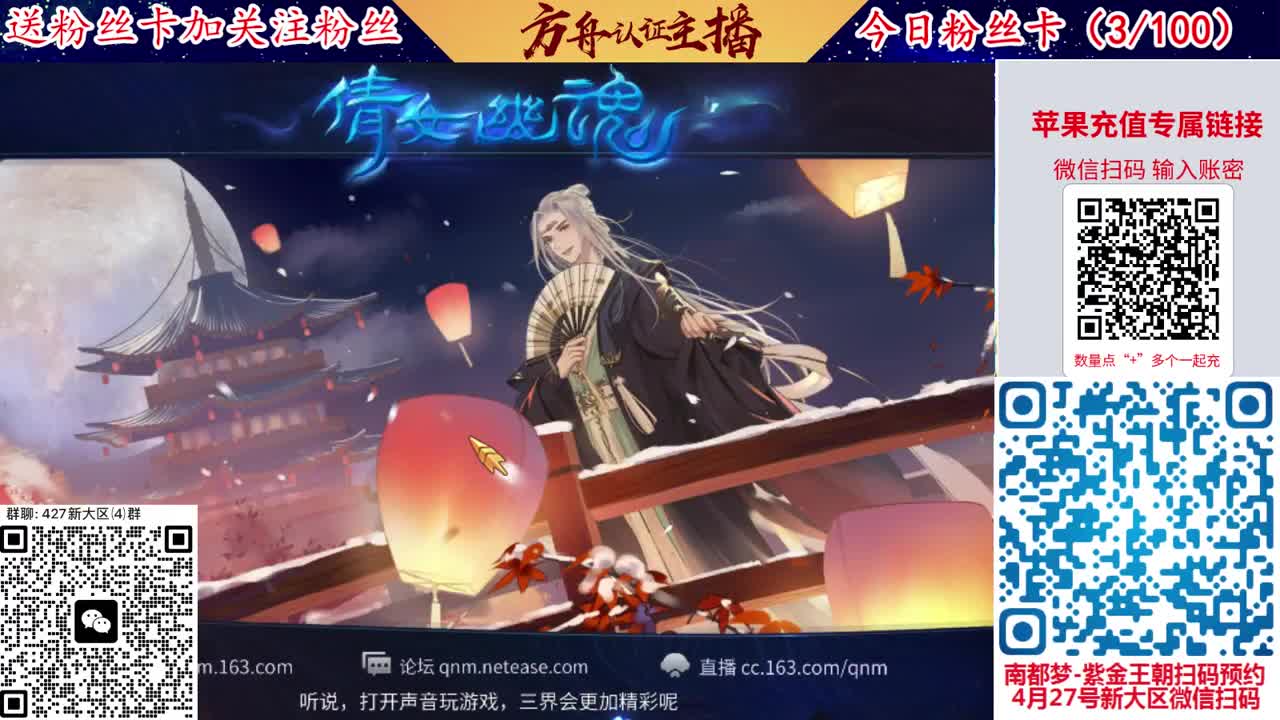 4月底新大区扫码加群！ 第8段