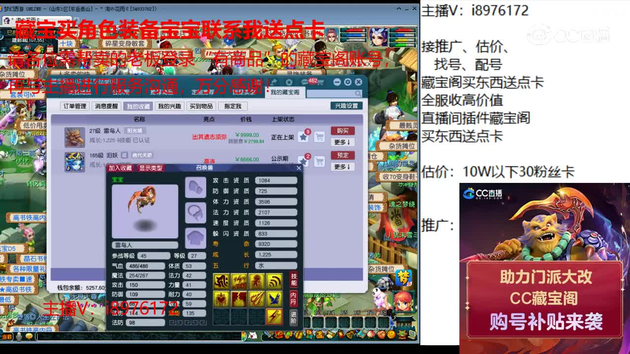 【主播点评】雷鸟人