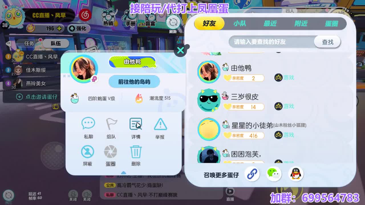 接代上凤凰蛋 第1段