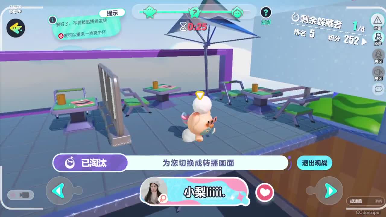 勤劳的小蜜蜂 第2段