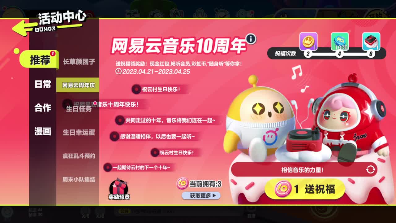 勤劳的小蜜蜂 第8段
