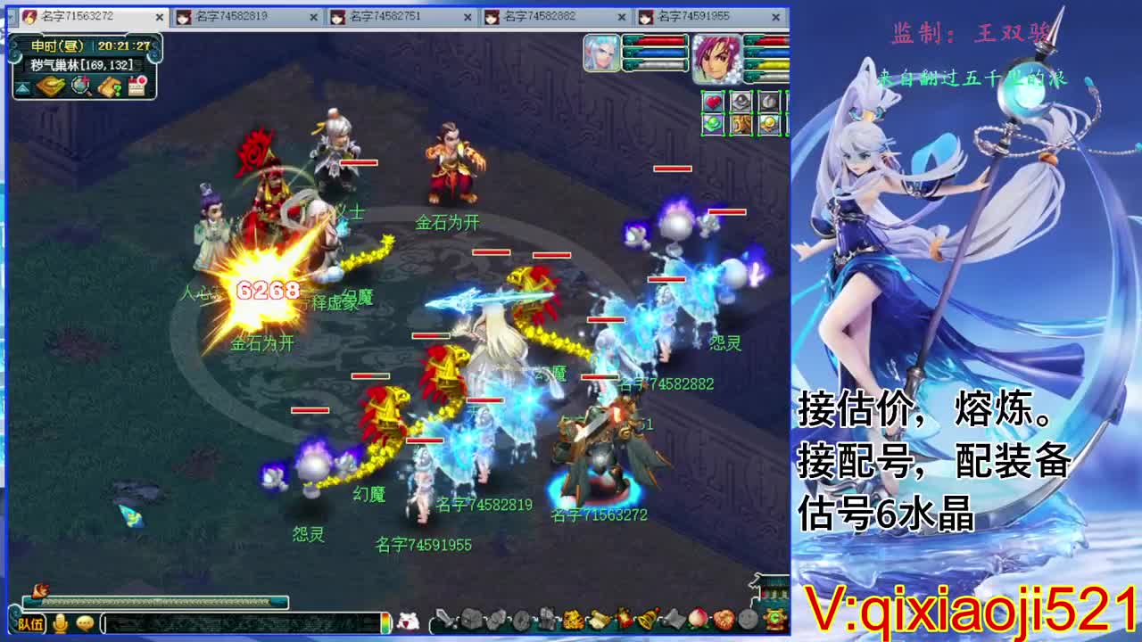 武神坛晋级赛 第3段