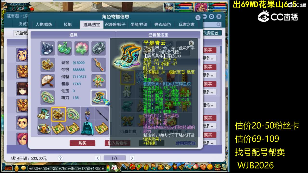 【主播点评】凌波城