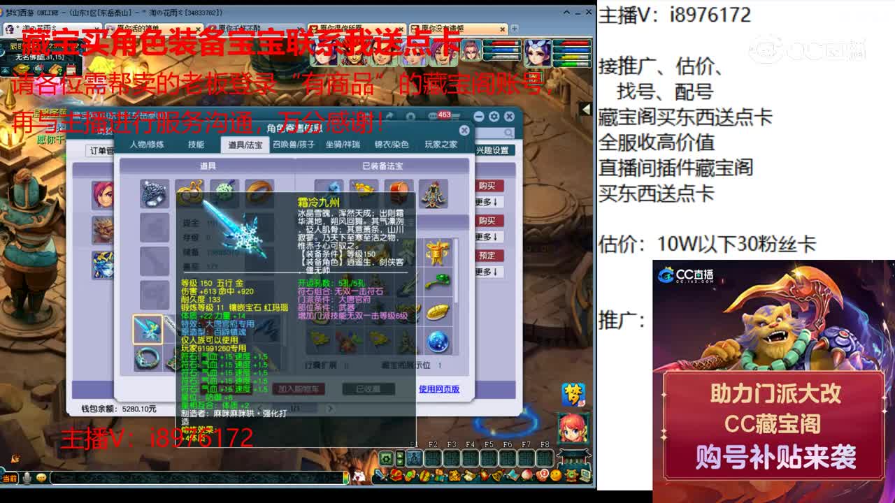 【主播点评】大唐官府