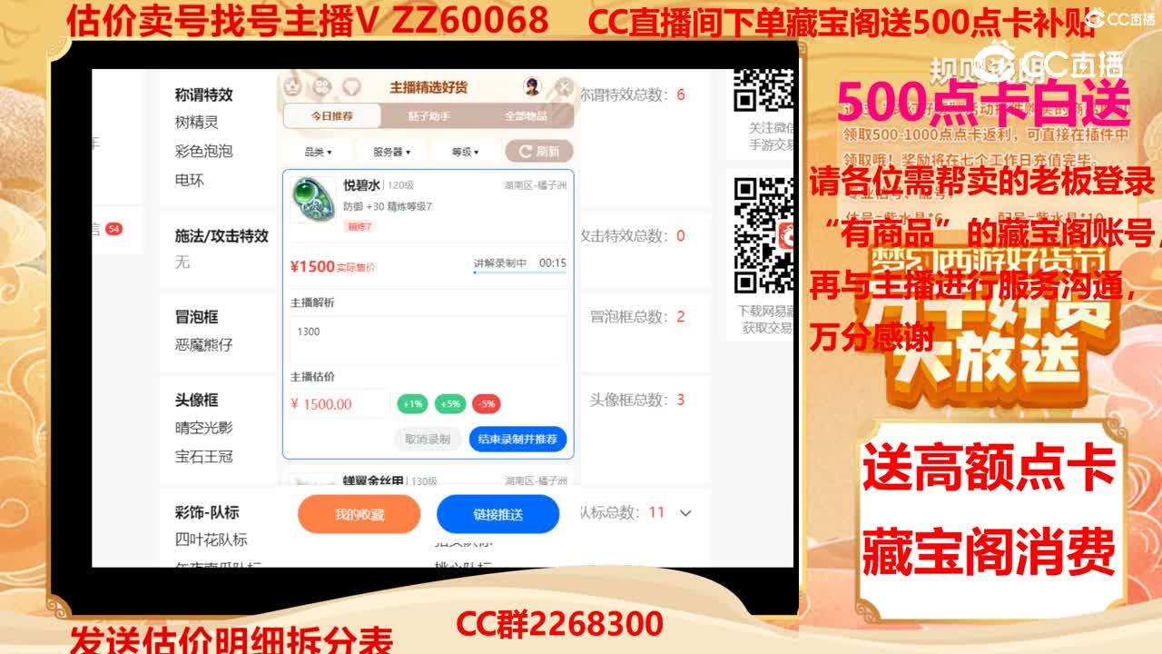 【主播点评】悦碧水