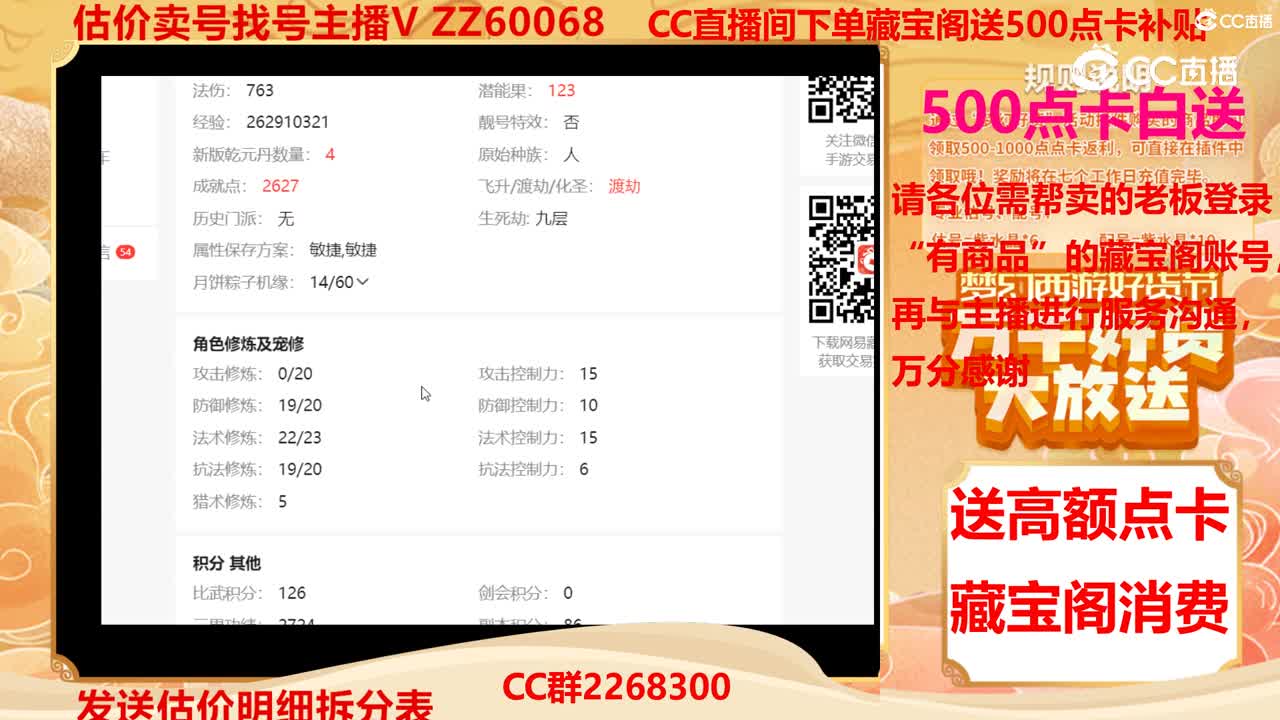 【主播点评】22416633