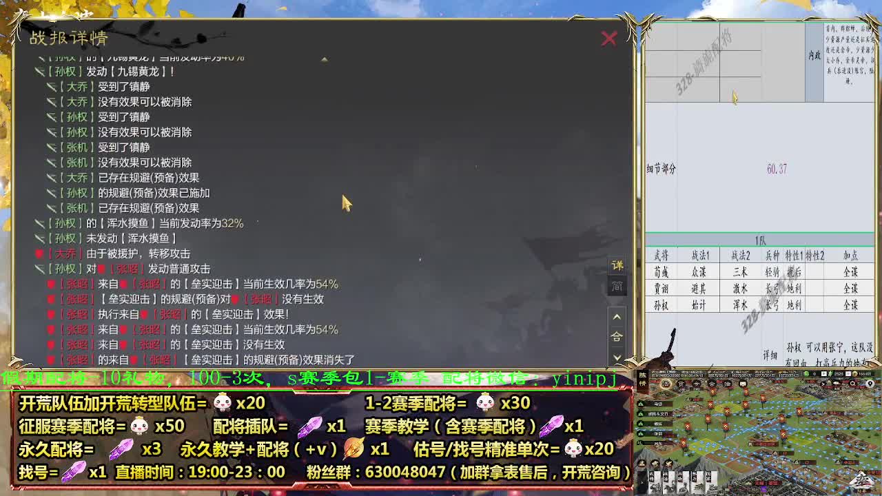 细节配将师在线配将，0元大神，开荒稳稳稳 第2段