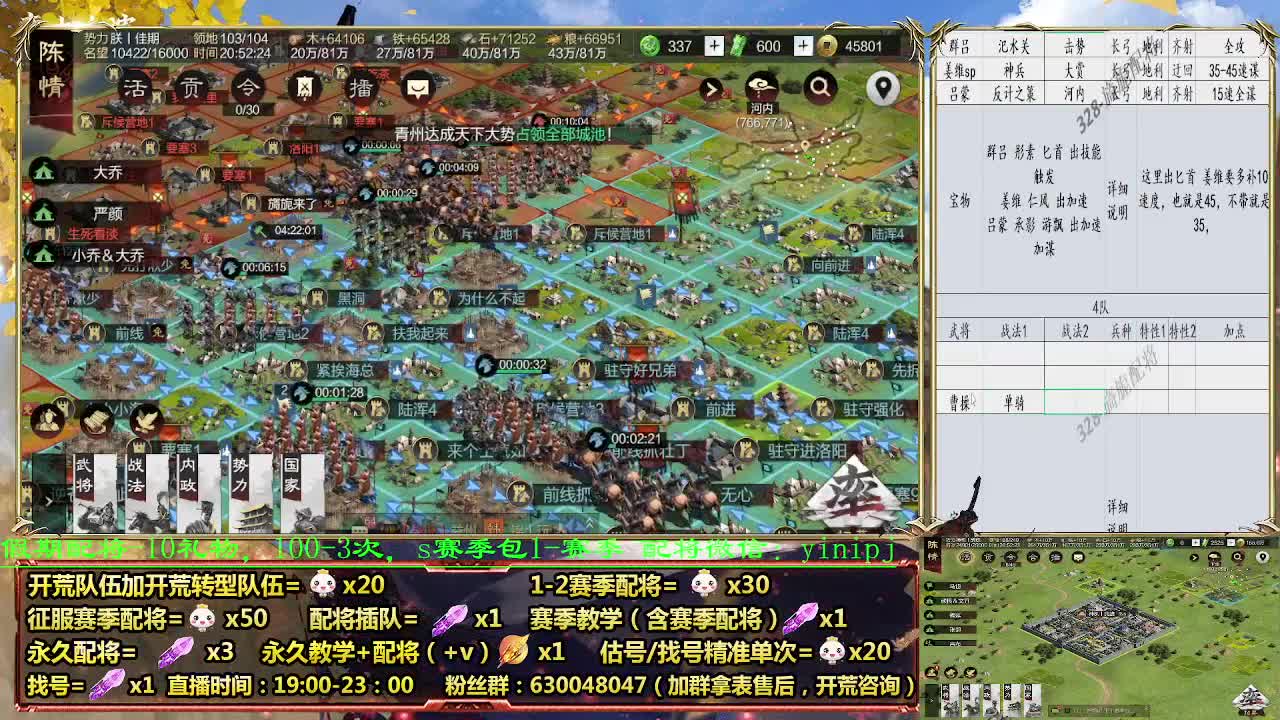 细节配将师在线配将，0元大神，开荒稳稳稳 第3段