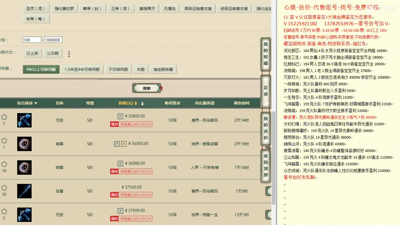 心猿-估价-找号-代售-帮出号-养娃 第1段