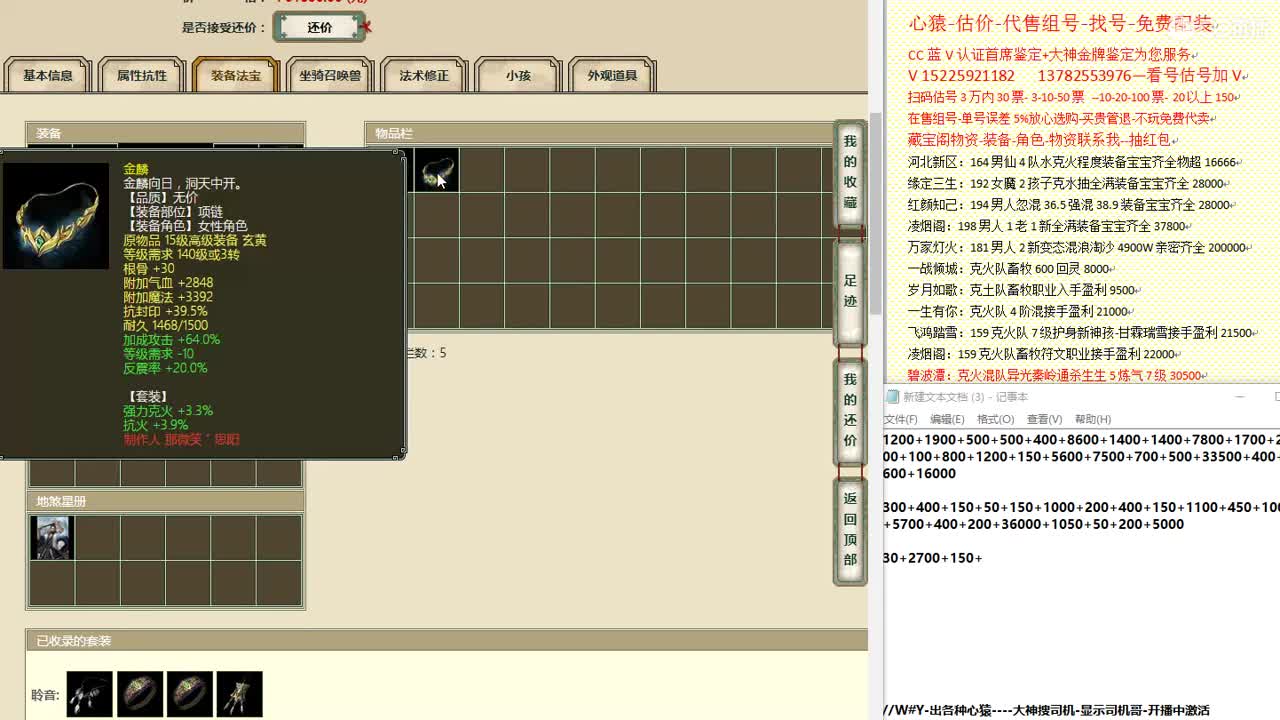 心猿-估价-找号-代售-帮出号-养娃 第2段