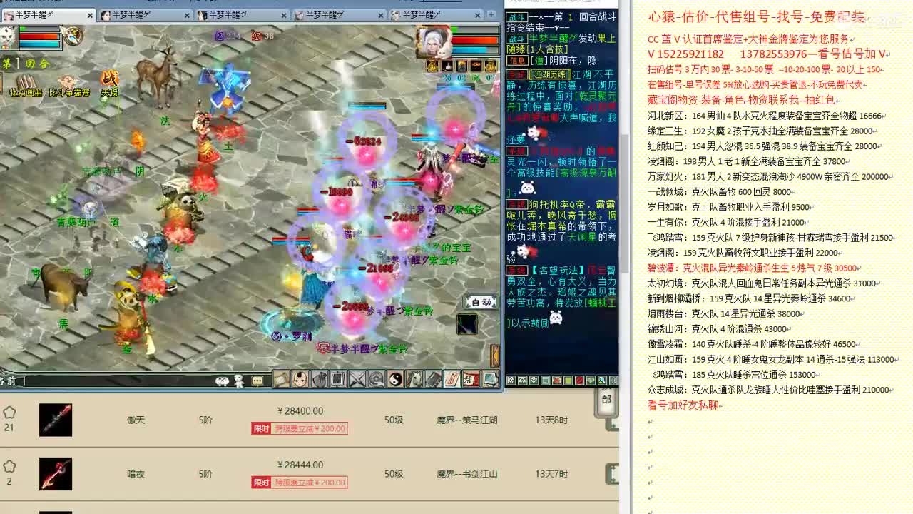 心猿-估价-找号-代售-帮出号-养娃 第3段
