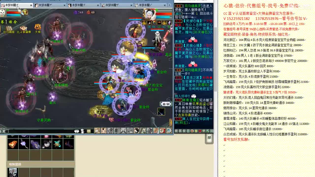 心猿-估价-找号-代售-帮出号-养娃 第4段