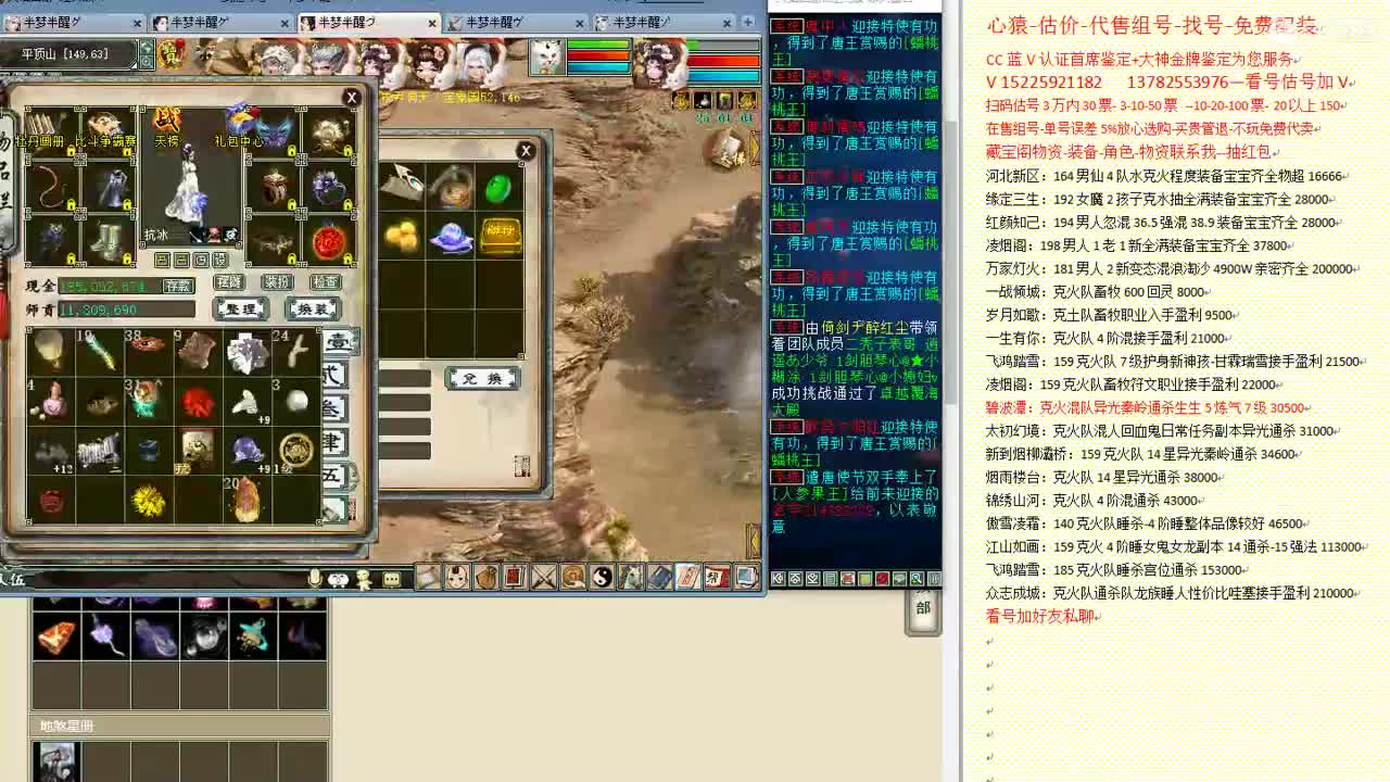 心猿-估价-找号-代售-帮出号-养娃 第5段
