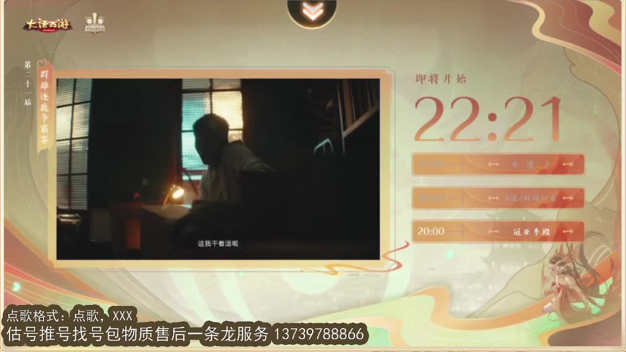 群雄决赛 第1段