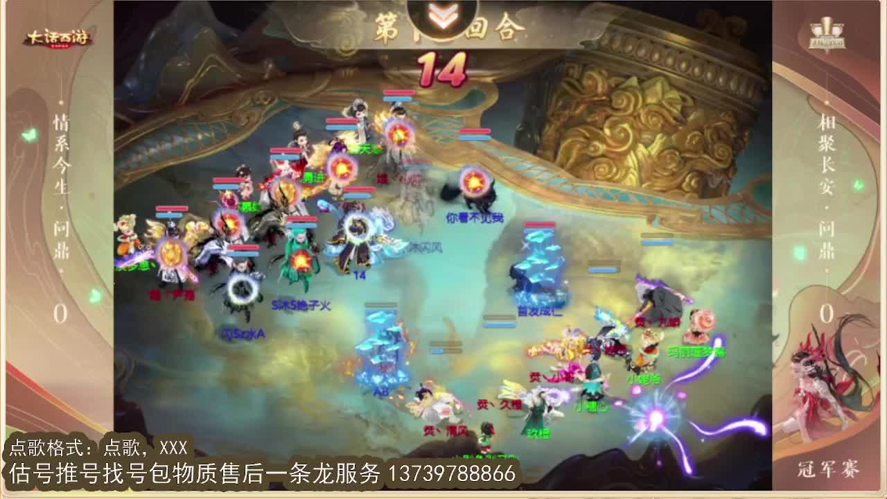 群雄决赛 第2段