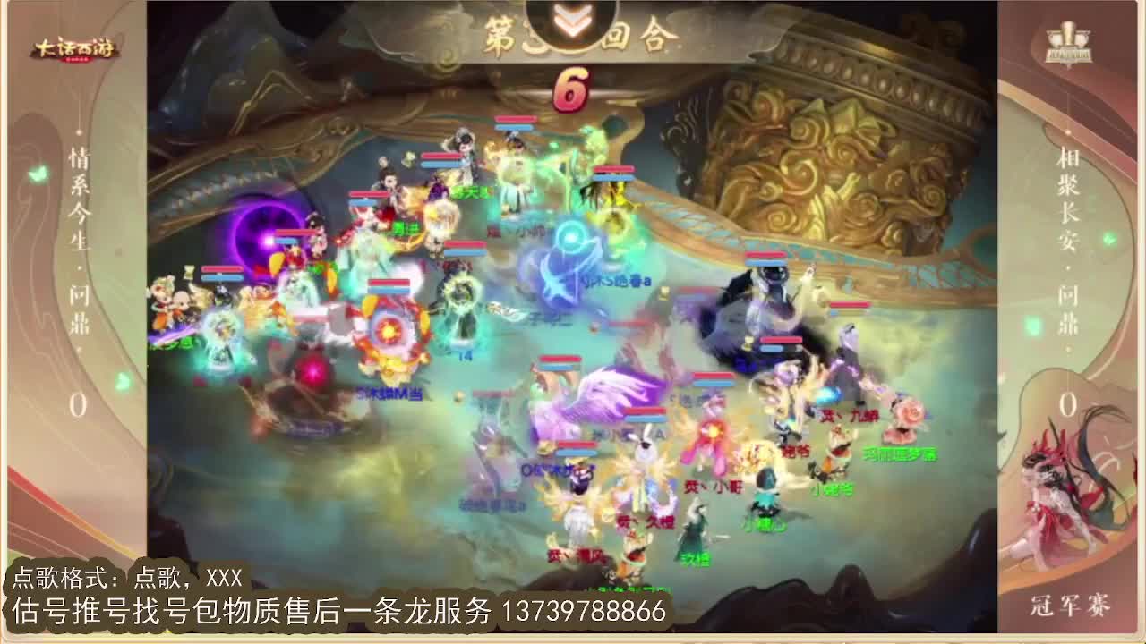 群雄决赛 第3段