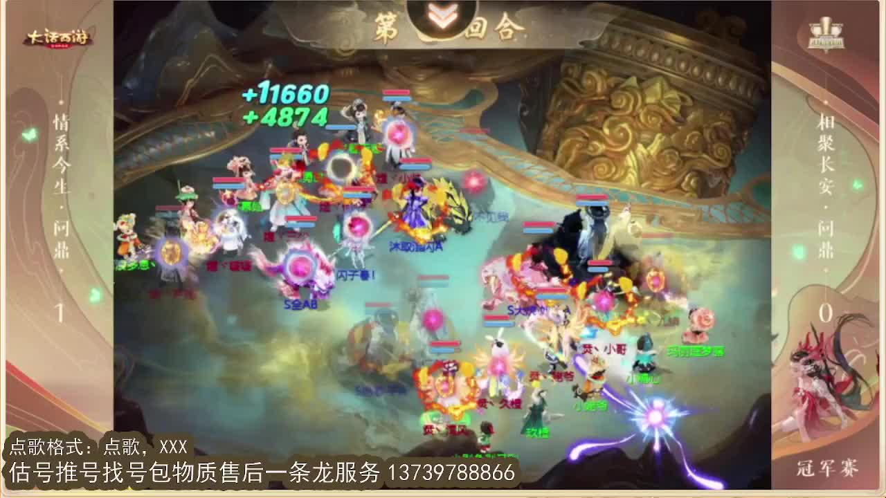 群雄决赛 第4段