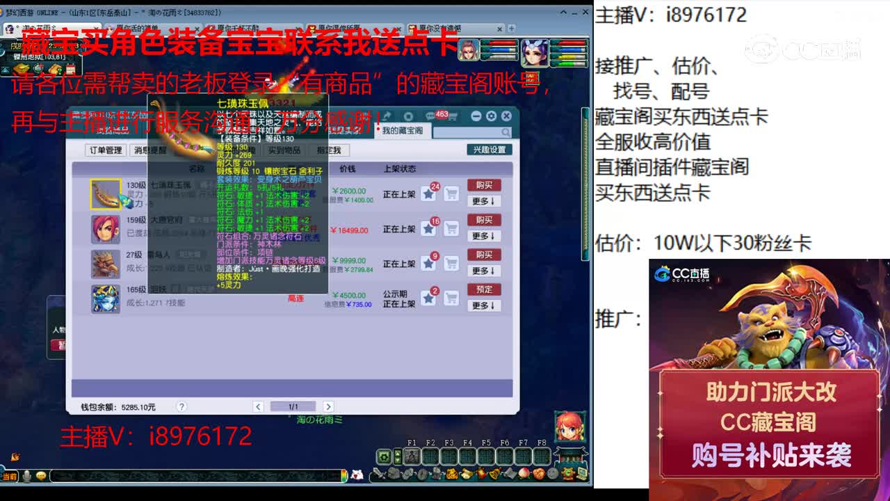 【主播点评】七璜珠玉佩