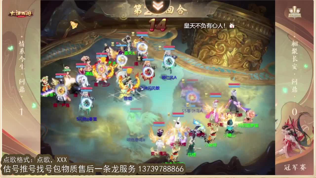 群雄决赛 第5段