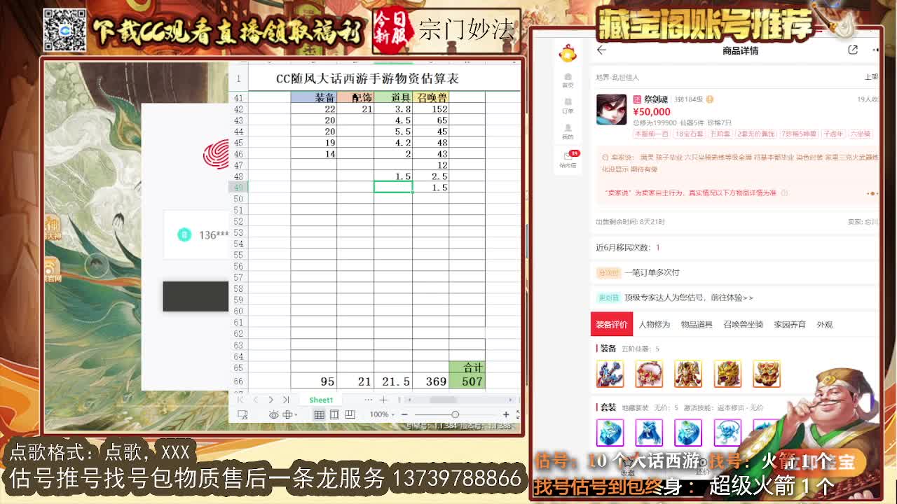 群雄决赛 第6段