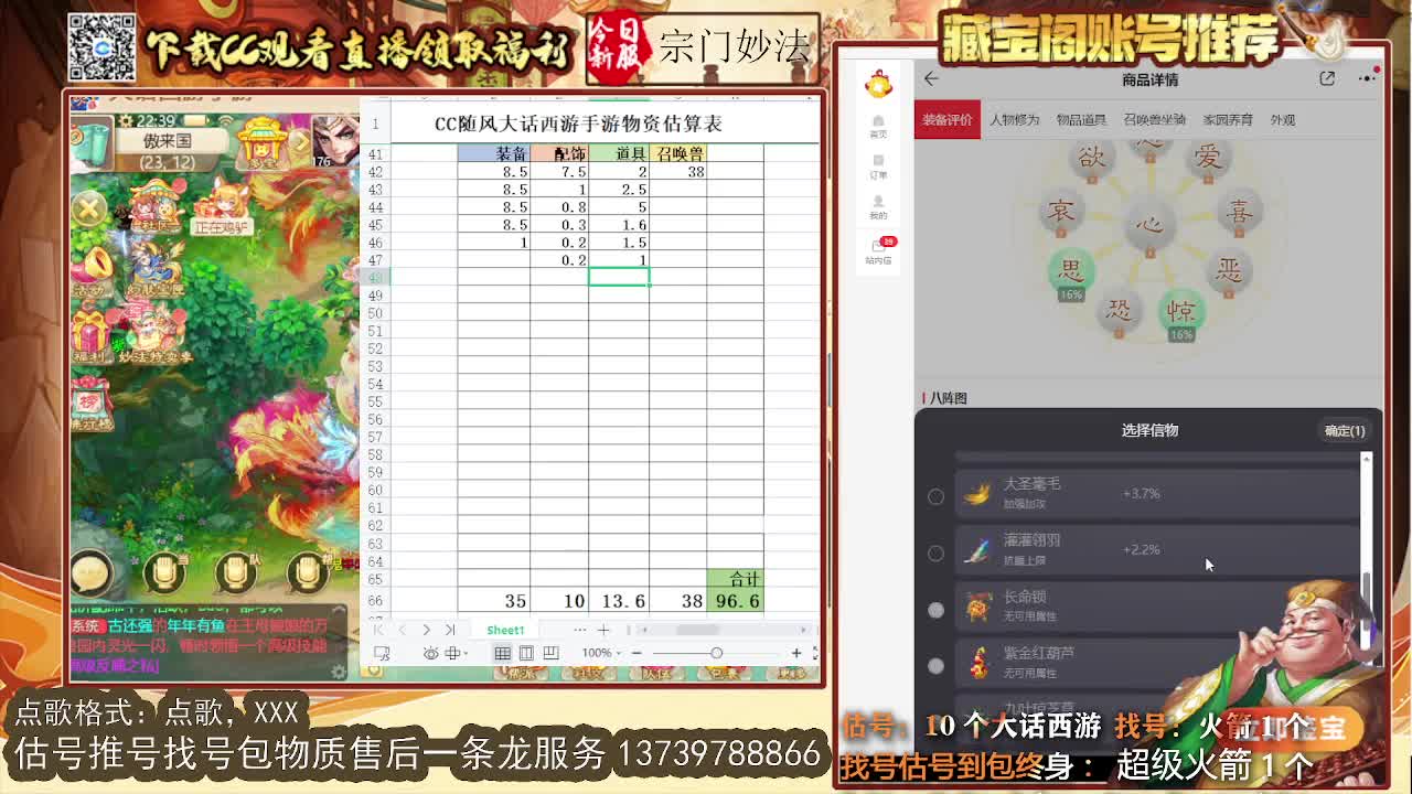 群雄决赛 第7段