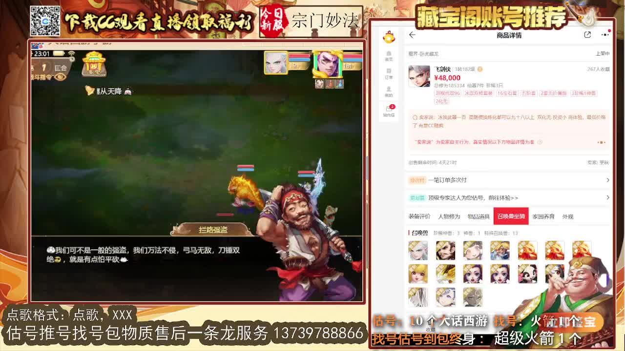 群雄决赛 第8段