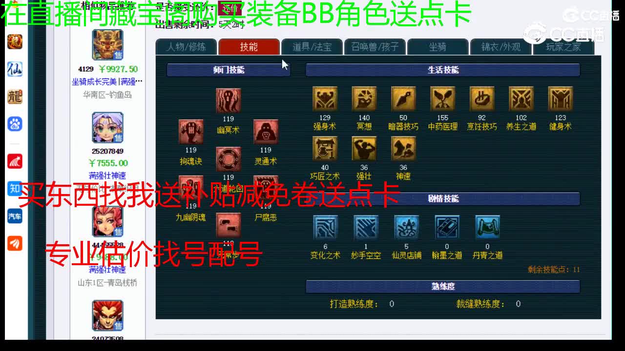 【主播点评】阴曹地府
