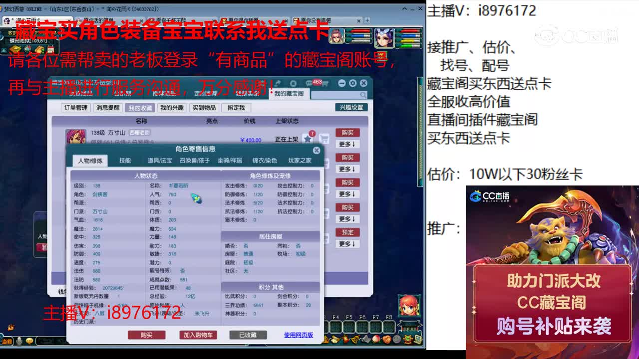 【主播点评】方寸山