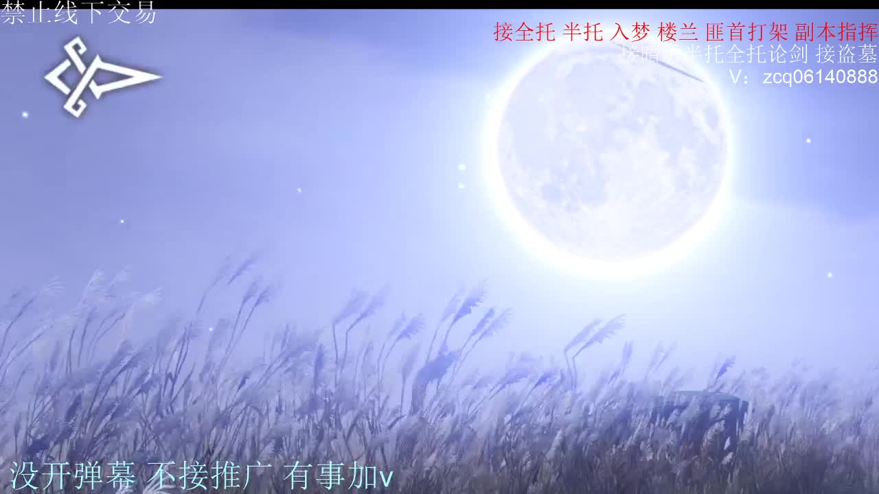 闲来无事 接暗香一切 第1段