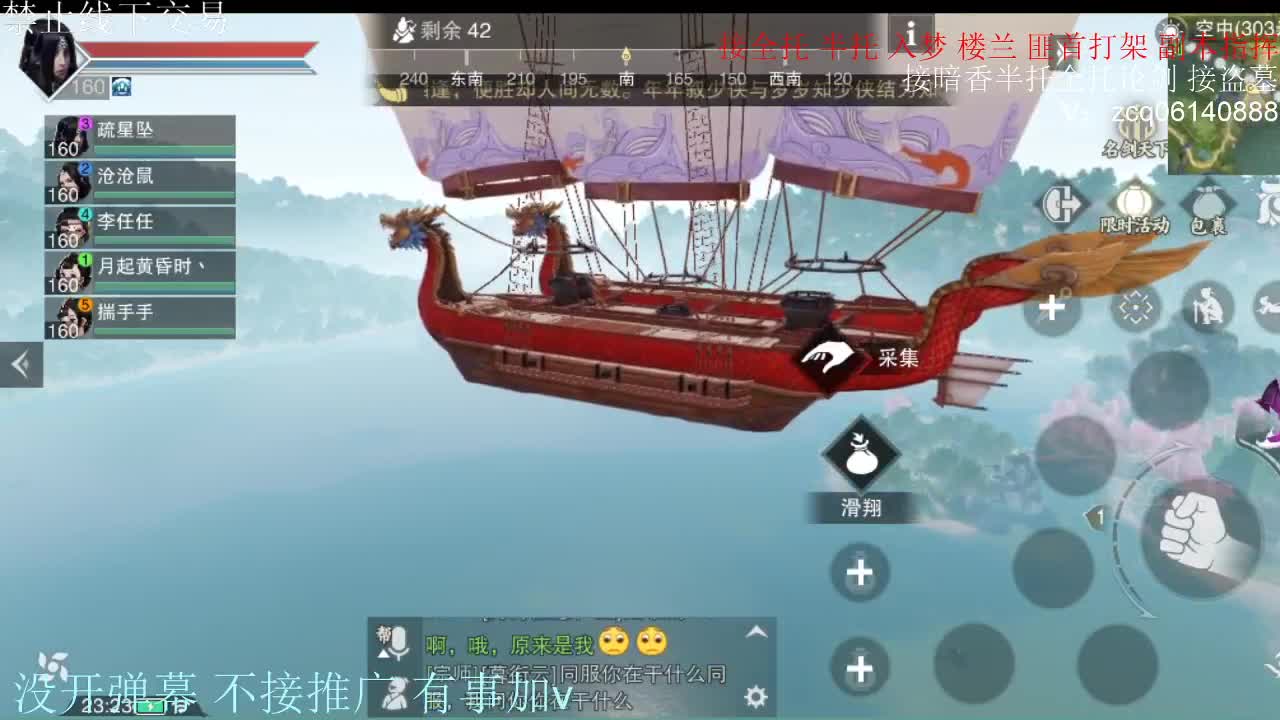 闲来无事 接暗香一切 第2段