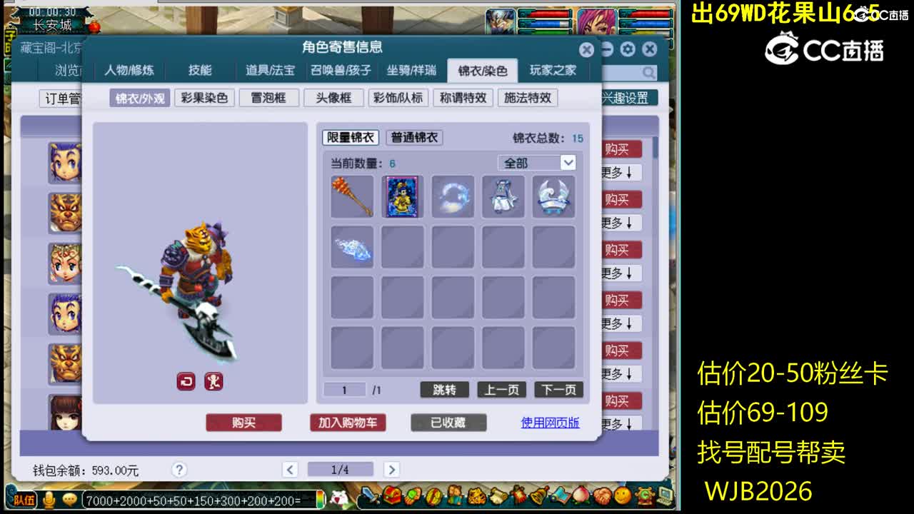 【主播点评】无底洞