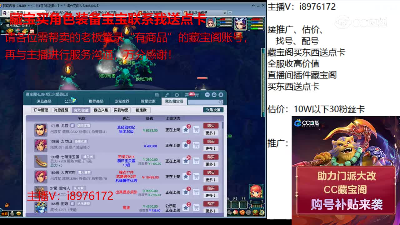 【主播点评】龙宫